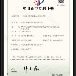 一種用于并聯(lián)逆變器的電焊機(jī)電抗器-實(shí)用新型專利證書