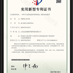 一種半自動(dòng)型逆變焊機(jī)快恢復(fù)二極管成型裝置-實(shí)用新型專(zhuān)利證書(shū)