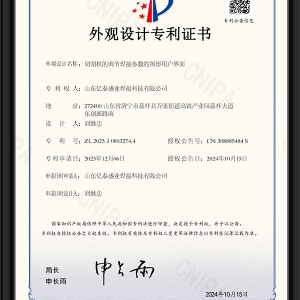 切割機(jī)的調(diào)節(jié)焊接參數(shù)的圖形用戶界面-外觀設(shè)計專利證書