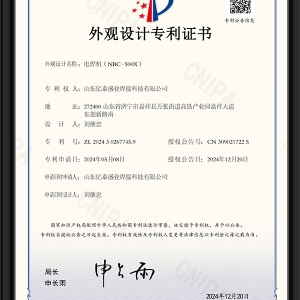 電焊機(NBC-500X)-外觀設(shè)計專利證書